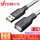 SY-U1015-S USB2.0延长线 1.5米