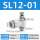 SL12-01 白色精品