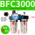 BFC3000 塑料壳