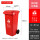 120L-A带轮桶 红色-有害垃圾