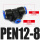 变径三通PEN12-8 蓝色