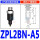 ZPL2BN-A5 外牙