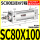 标准气缸SC80X100