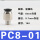PC8-01【铁合金】