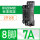 8脚标准底座 2开2闭 7A RXZE1M2C