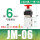 JM-06配6接头