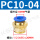 PC10-04 管径10螺纹4分