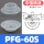PFG-60 进口硅胶
