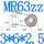 MR63ZZ(3*6*2.5)