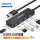 USB3.0分线器【1.5m】供电款