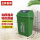 四色摇盖分类垃圾桶 （58L绿色)