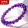 6A送礼级-紫水晶11mm-配证书