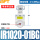 IR1020-01BG/含表和支架