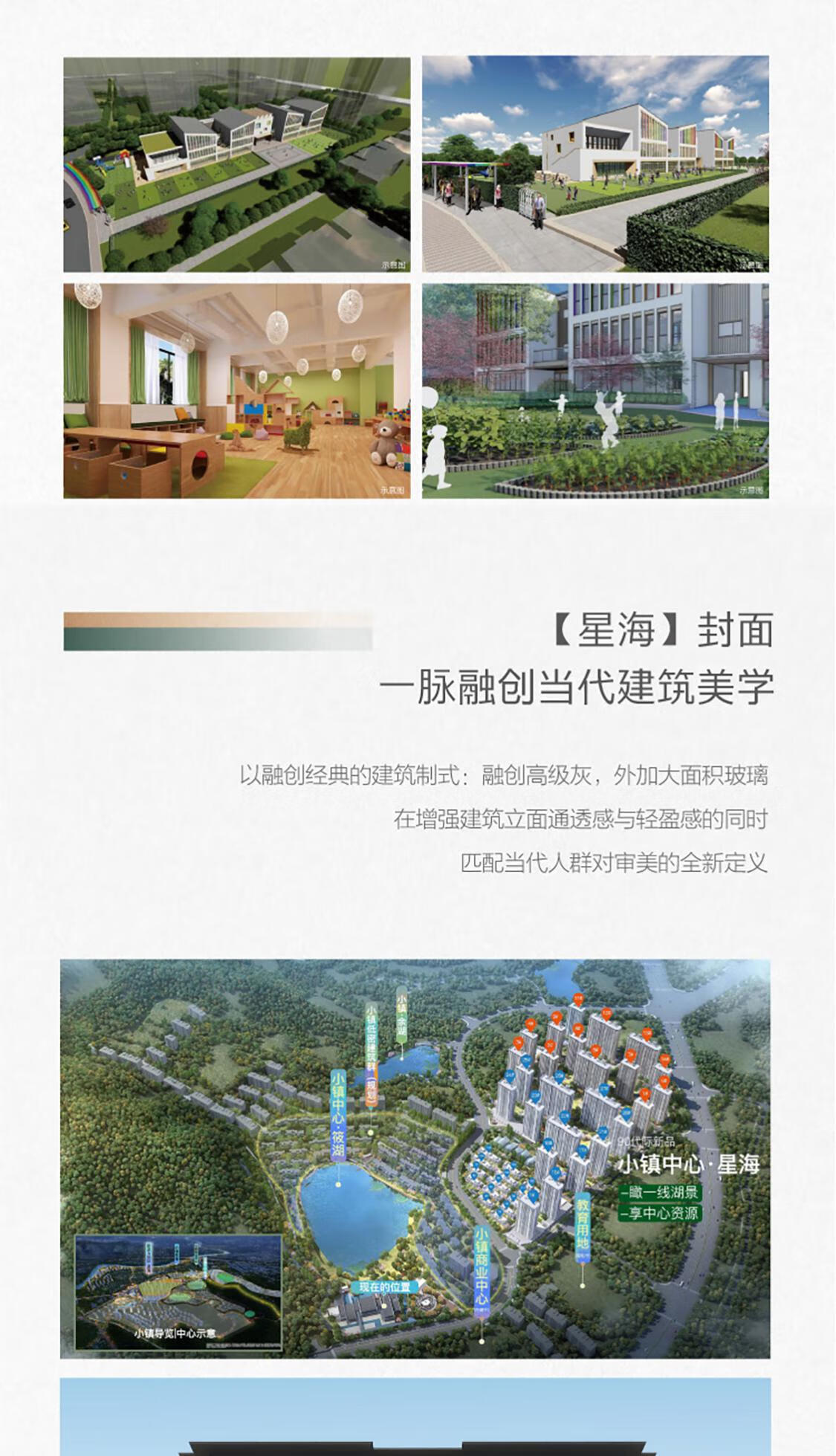 森与海之城5000亩山地森活小镇融创品质