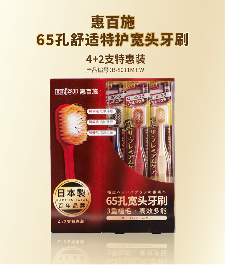 Members Mark 惠百施牙刷.1X6支.