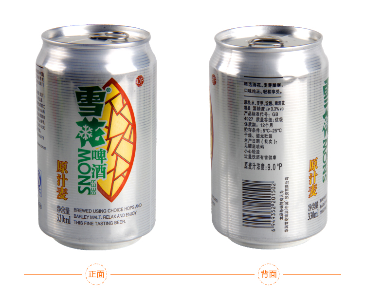 雪花原汁麦啤酒9度330ml*6罐/组
