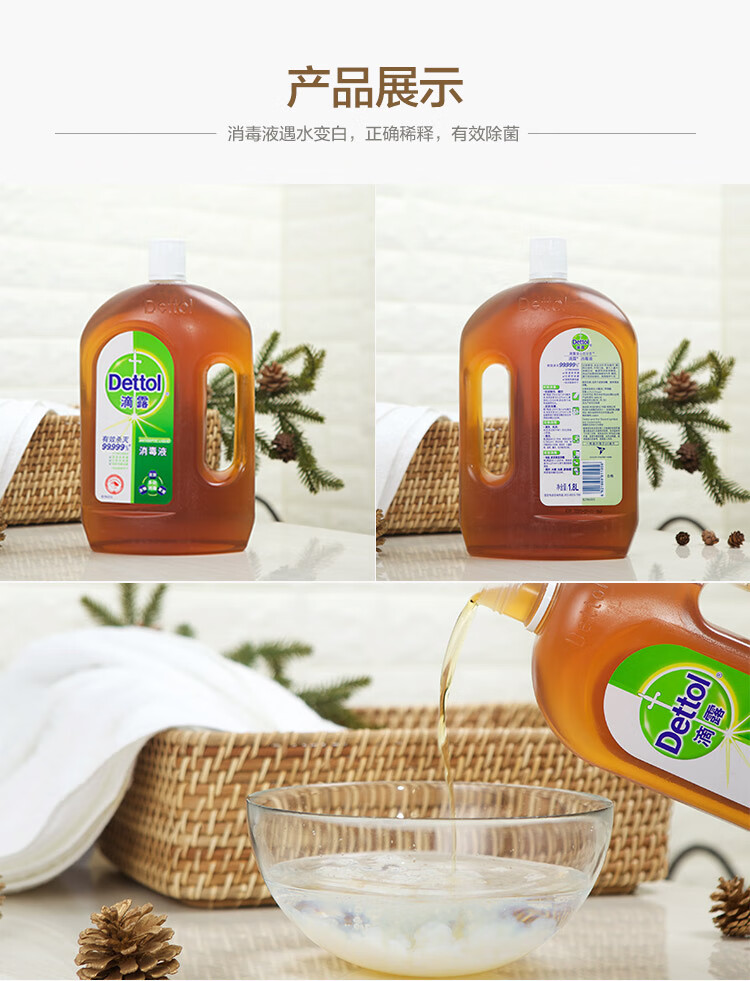 Members Mark 滴露消毒液.1.8L.