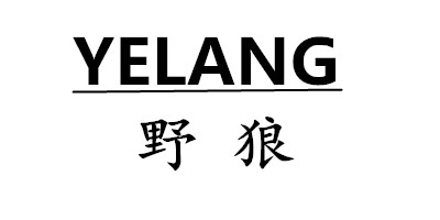 野狼（Yelang） 國(guó)表