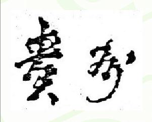 貴州 白酒