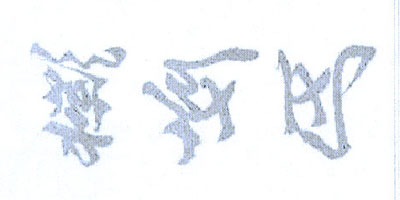 燕趙風(fēng) 白酒