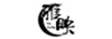 雅映 項(xiàng)鏈/吊墜