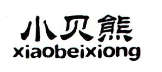 小贝熊（xiaobeixiong） 榨汁机/料理机