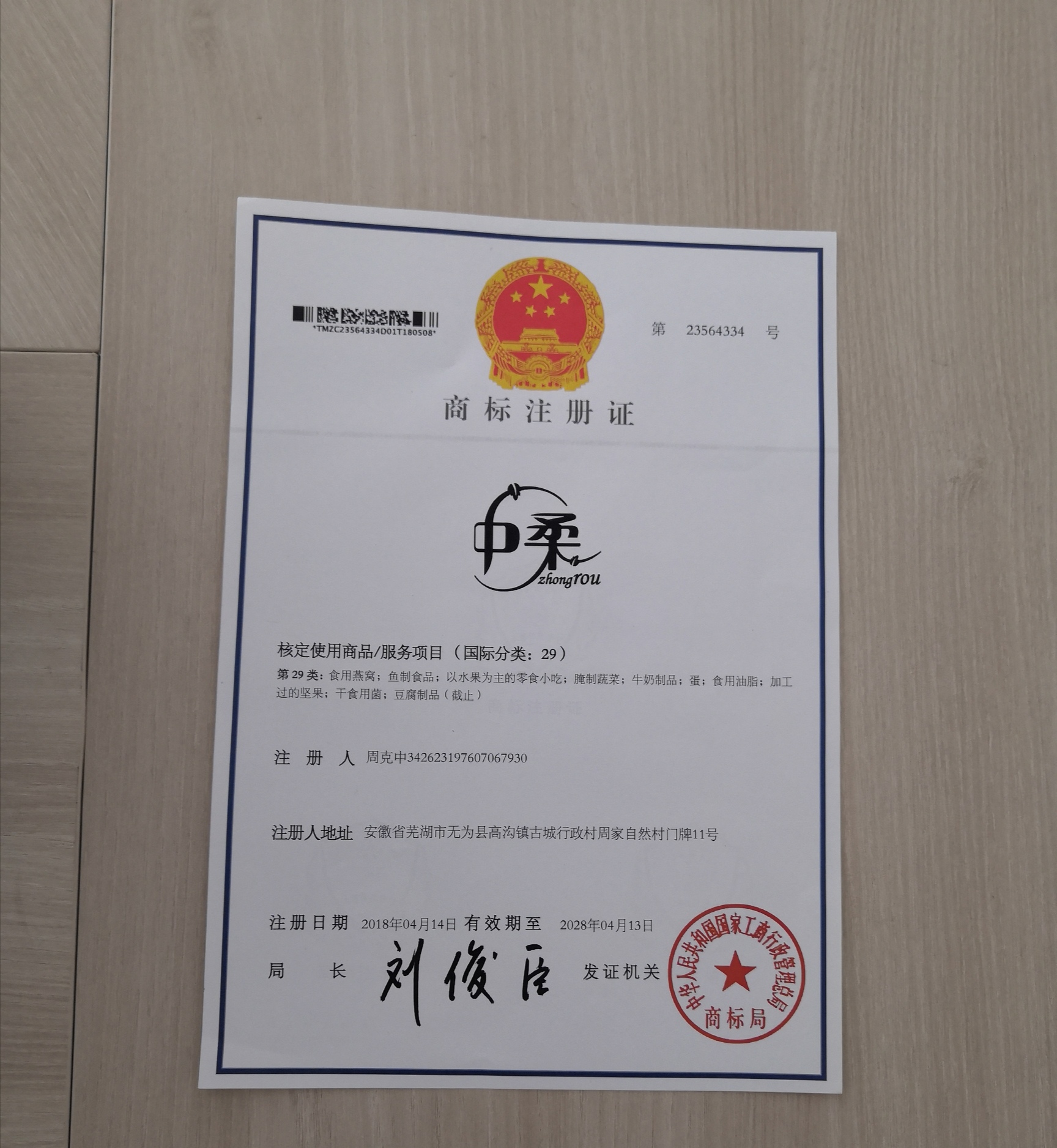 中柔 嬰童紙尿褲
