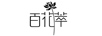 百花萃（FLOWER SKIN） 套裝/禮盒