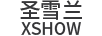 圣雪蘭（XSHOW） 爽膚水/化妝水