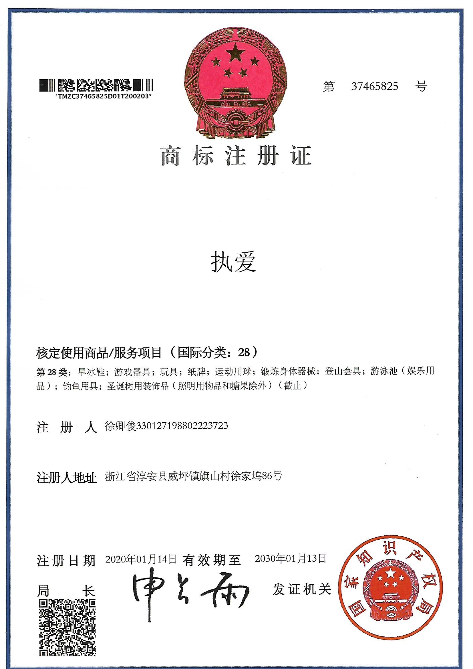 執(zhí)愛(ài) 卡通/動(dòng)漫周邊