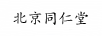 北京同仁堂 牙膏