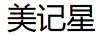 美記星 平板電腦