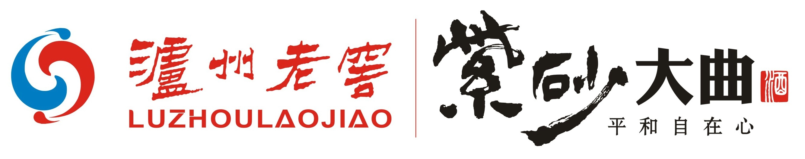 瀘州老窖紫砂大曲 白酒