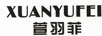 萱羽菲（XUANYUFEI） 眉筆/眉粉/眉膏