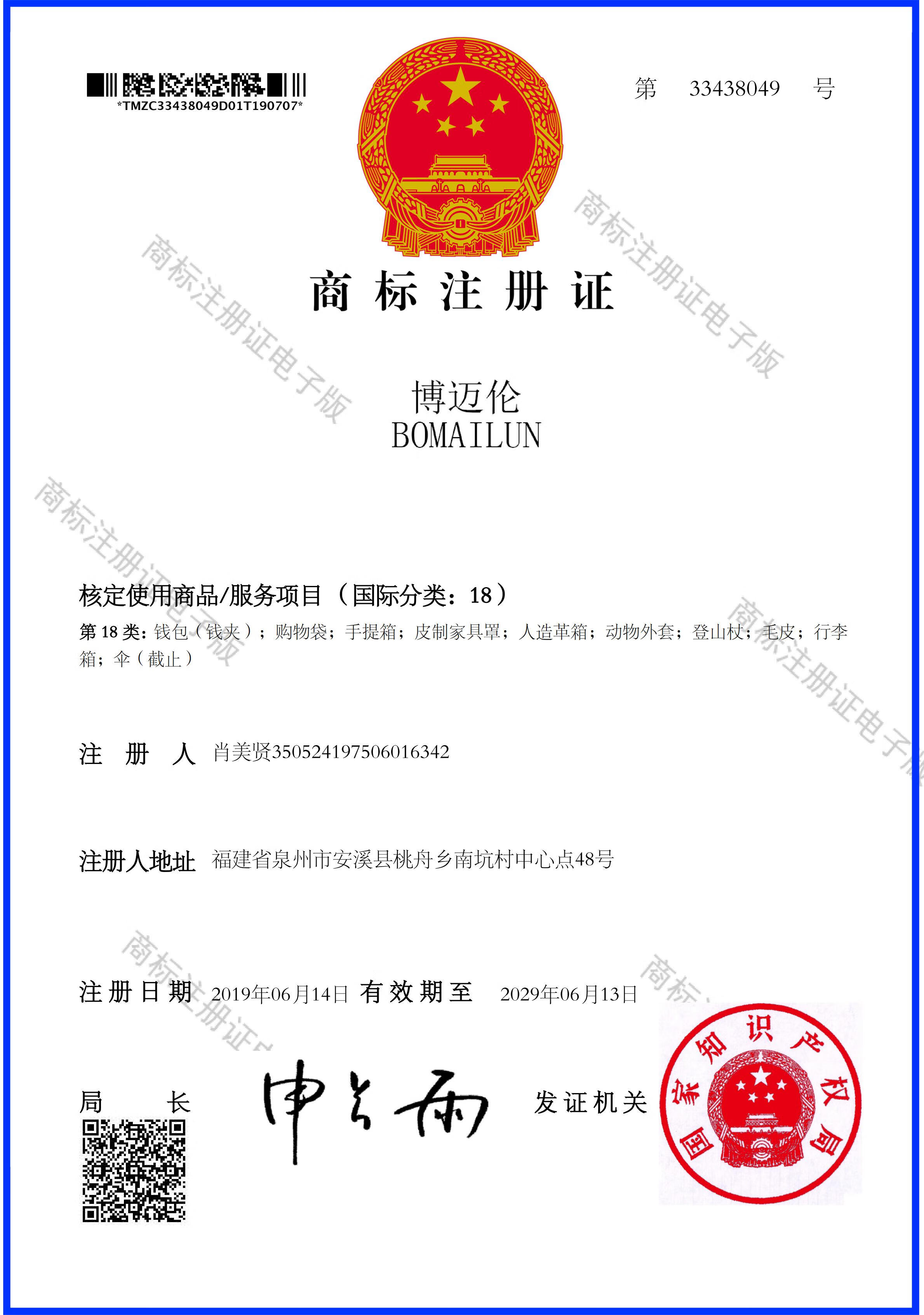 博迈伦（BOMAILUN） 商务公文包