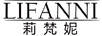 莉梵妮（LIFANNI） 面部精華