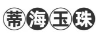 蒂海玉珠 項鏈