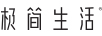 極簡(jiǎn)生活 牙膏