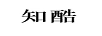 知酷 卡通/動漫周邊