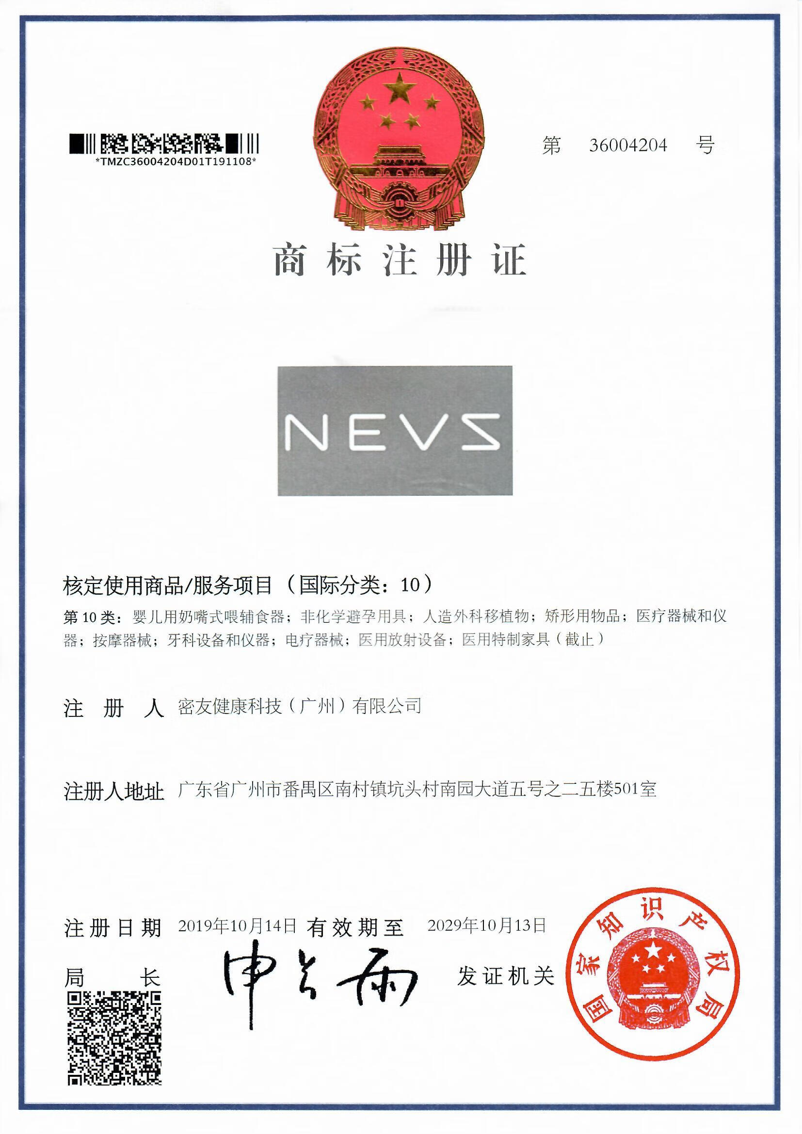 NEVS 水壺/水杯