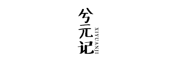 兮元記 保溫杯