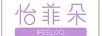 怡菲朵（IFEELDO） 兒童套裝