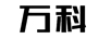 萬科 空調