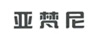 亞梵尼 項鏈/吊墜