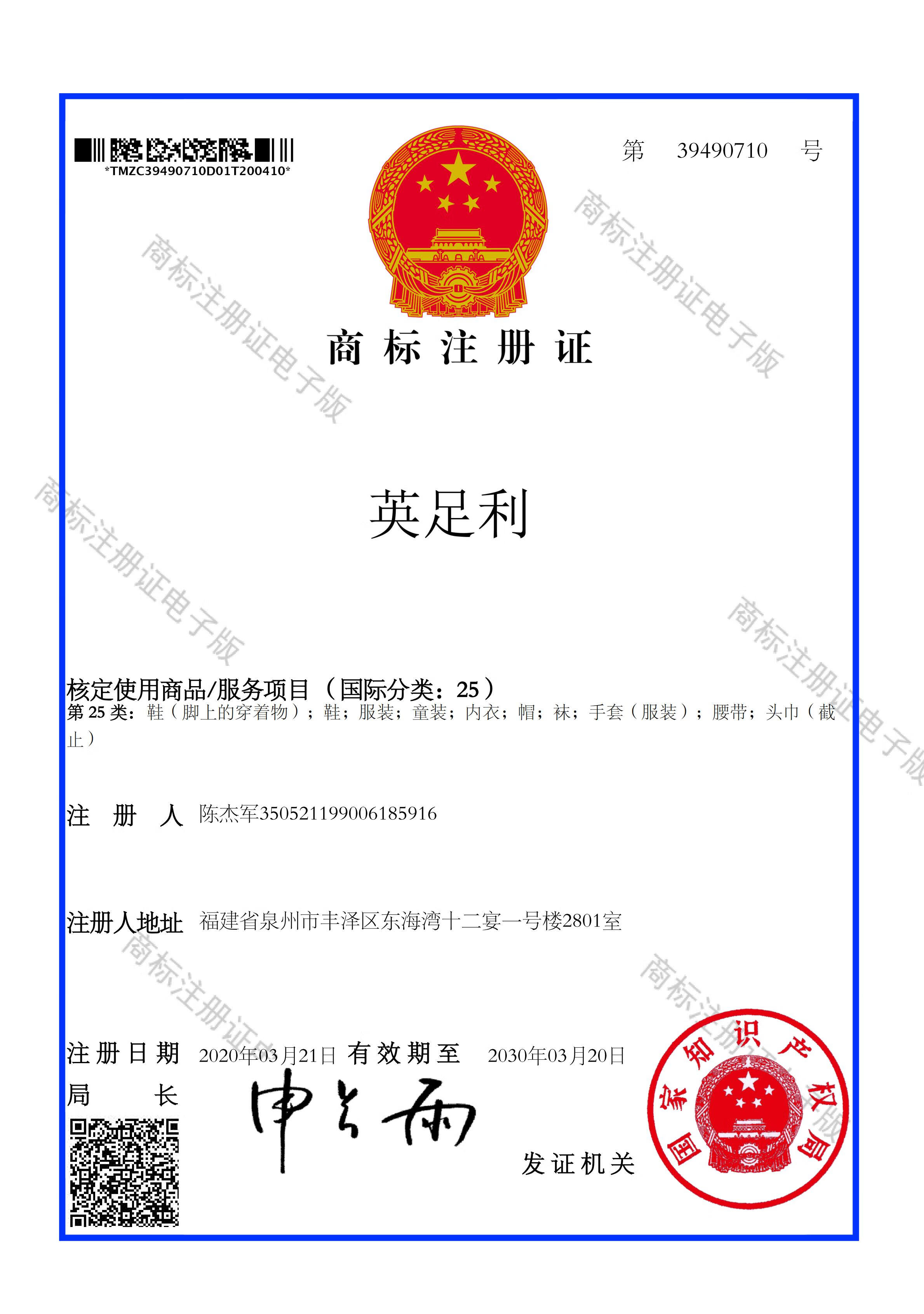 英足利 男士休閑鞋