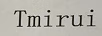 Tmirui 保溫杯