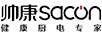 帅康（Sacon）