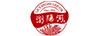 瀏陽河 白酒