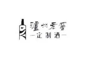 瀘州老窖定制酒 白酒