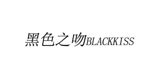 黑色之吻（BLACKKISS） 女士双肩包